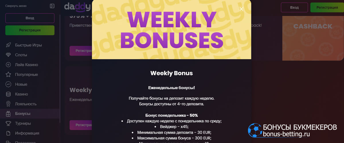 Weekly Casino Bonus Boosts Your Winning Strategy in 2026
